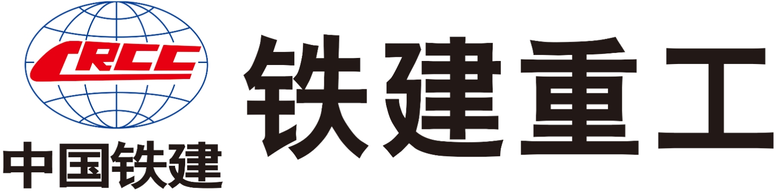 中国铁建
